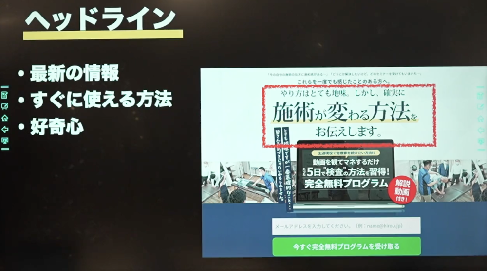 ヘッドライン例 最新情報