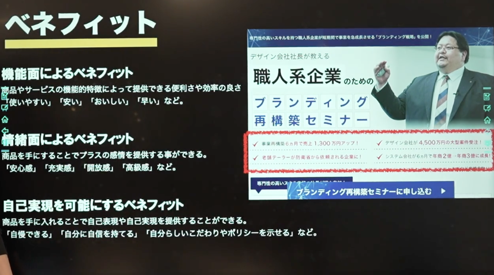 ベネフィット3種類