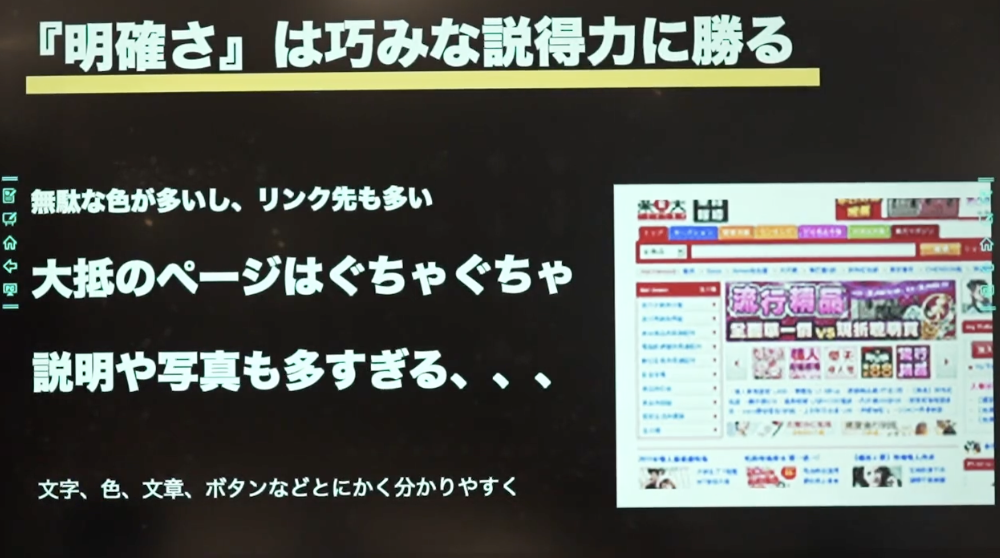 明確さは巧みな説得力に勝る